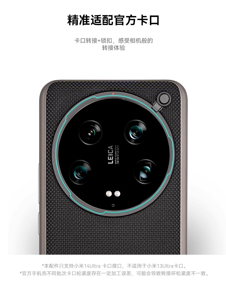 Funda Fotográfica Profesional  - Photography Xiaomi 14T reseña y precio